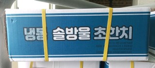 [코미무역] 솔방울 오징어 입고! <베트남>