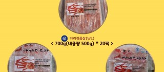 붉은대게살 / 홍게살 / 정품다리살 / 모듬살 / 혼합살 / 파지살