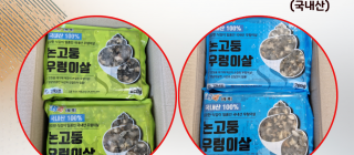 냉동 자숙논고둥살(논고동살)