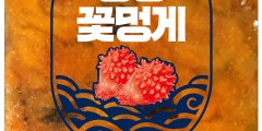 어화수산(주)